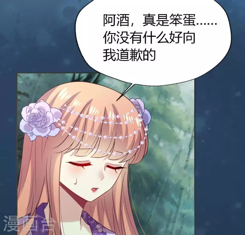 我的血族大人韩漫全集-第195话 贪恋那一晚的小渔无删减无遮挡章节图片 