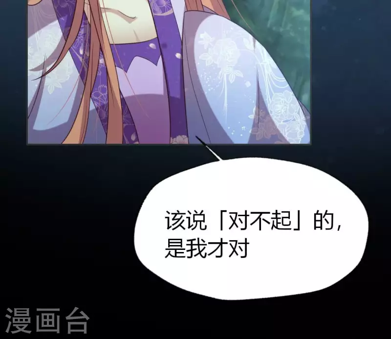 我的血族大人韩漫全集-第195话 贪恋那一晚的小渔无删减无遮挡章节图片 