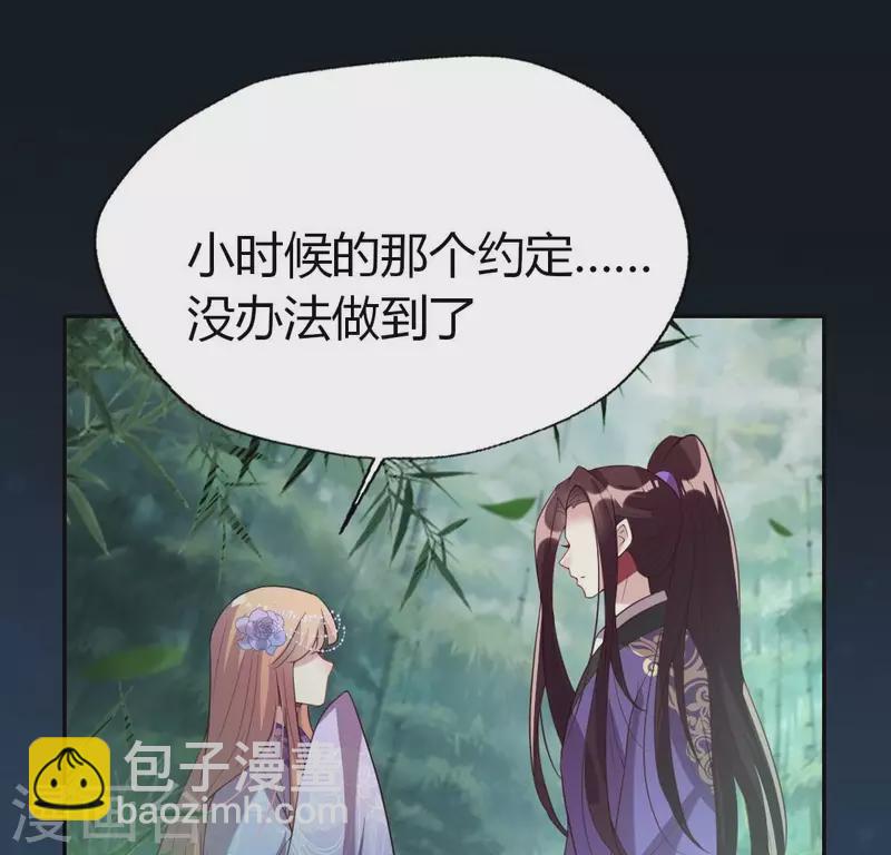 我的血族大人韩漫全集-第195话 贪恋那一晚的小渔无删减无遮挡章节图片 