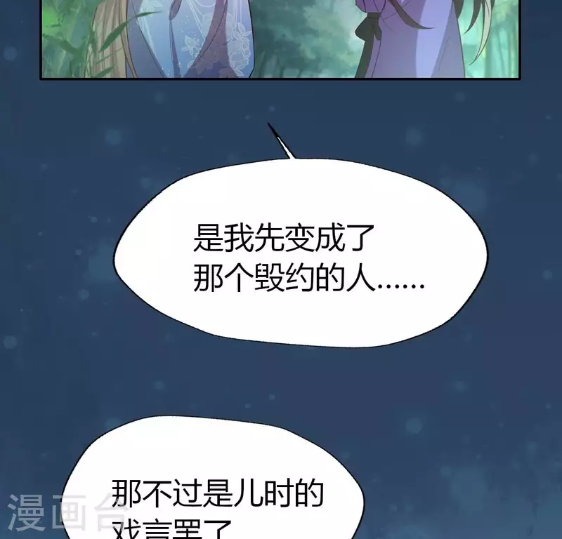 我的血族大人韩漫全集-第195话 贪恋那一晚的小渔无删减无遮挡章节图片 