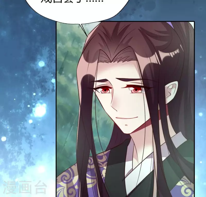 我的血族大人韩漫全集-第195话 贪恋那一晚的小渔无删减无遮挡章节图片 