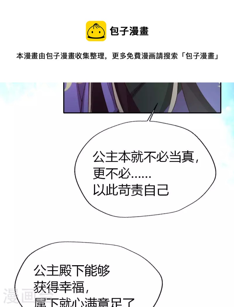 我的血族大人韩漫全集-第195话 贪恋那一晚的小渔无删减无遮挡章节图片 