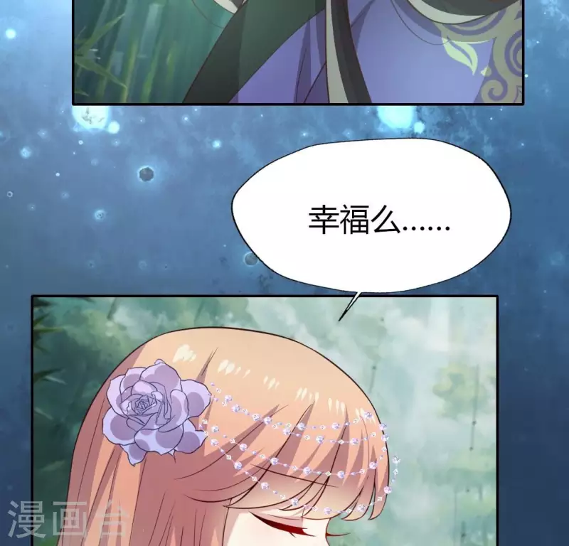 我的血族大人韩漫全集-第195话 贪恋那一晚的小渔无删减无遮挡章节图片 