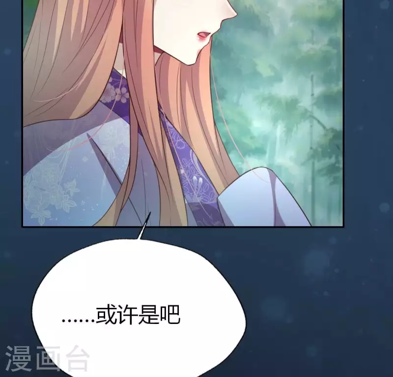 我的血族大人韩漫全集-第195话 贪恋那一晚的小渔无删减无遮挡章节图片 