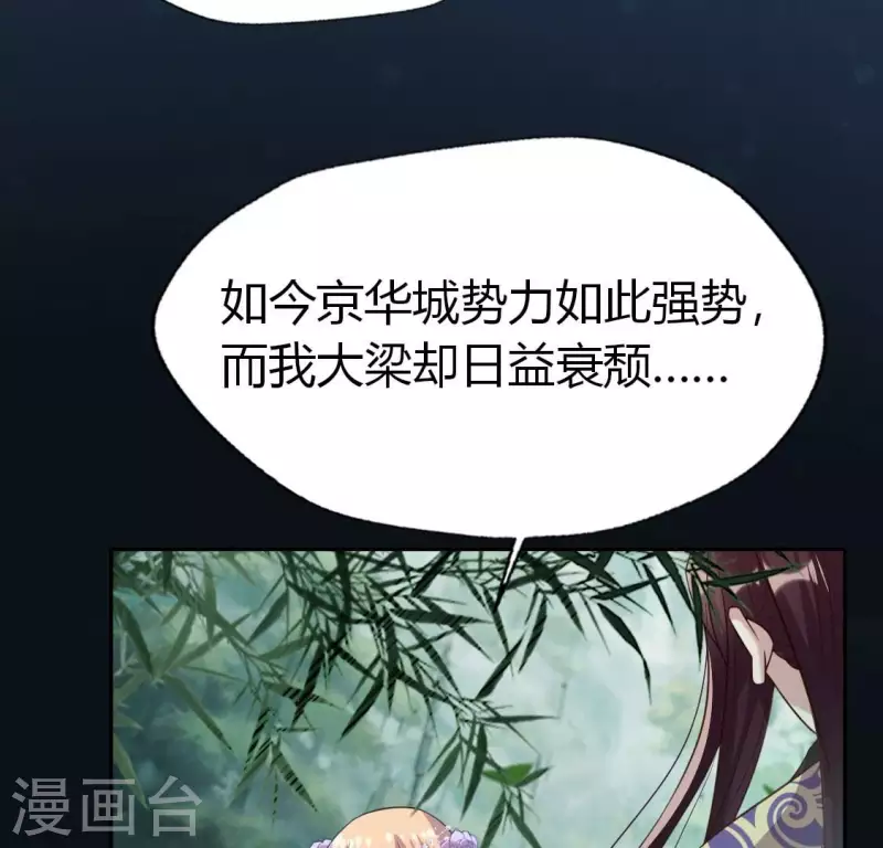 我的血族大人韩漫全集-第195话 贪恋那一晚的小渔无删减无遮挡章节图片 