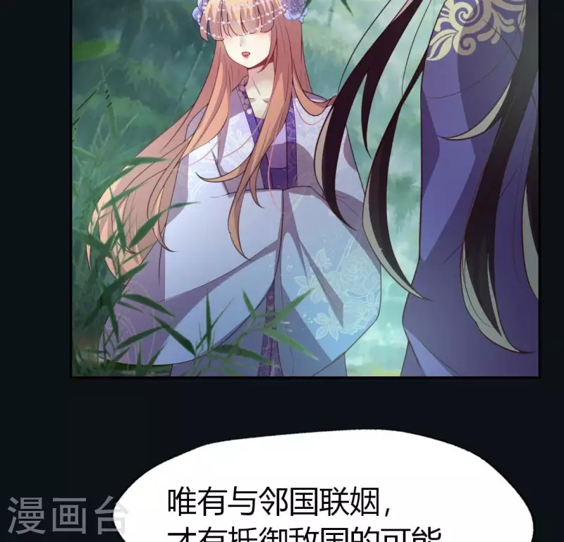 我的血族大人韩漫全集-第195话 贪恋那一晚的小渔无删减无遮挡章节图片 