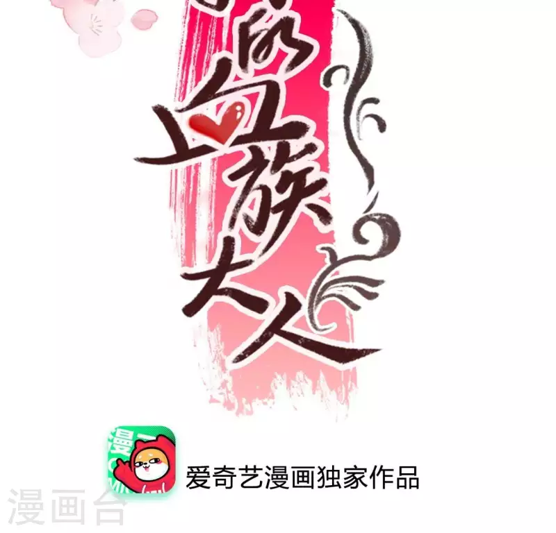我的血族大人韩漫全集-第195话 贪恋那一晚的小渔无删减无遮挡章节图片 