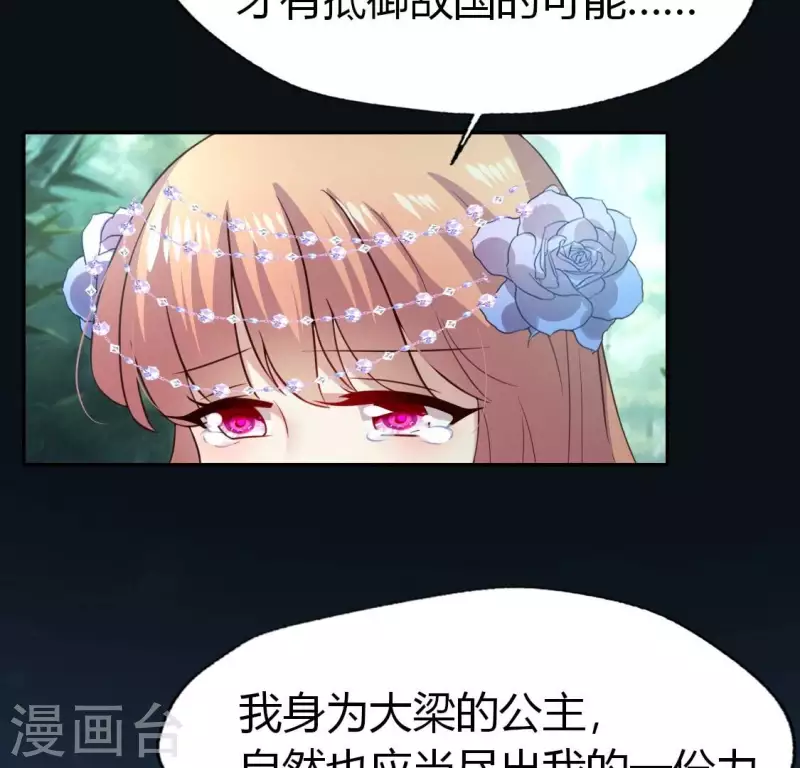 我的血族大人韩漫全集-第195话 贪恋那一晚的小渔无删减无遮挡章节图片 