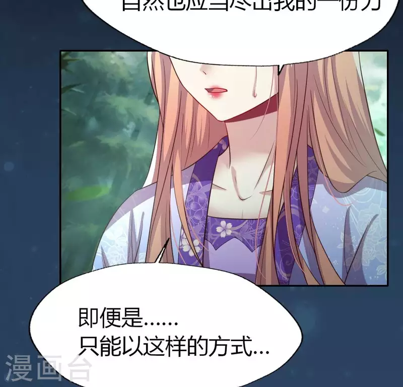 我的血族大人韩漫全集-第195话 贪恋那一晚的小渔无删减无遮挡章节图片 