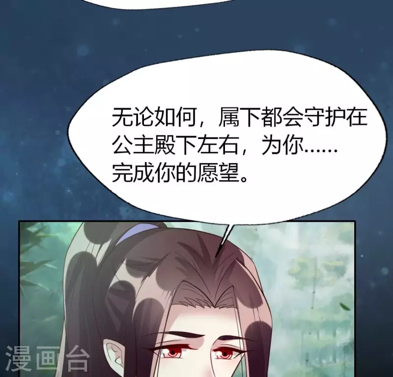我的血族大人韩漫全集-第195话 贪恋那一晚的小渔无删减无遮挡章节图片 