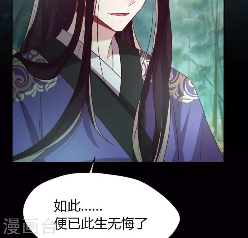 我的血族大人韩漫全集-第195话 贪恋那一晚的小渔无删减无遮挡章节图片 