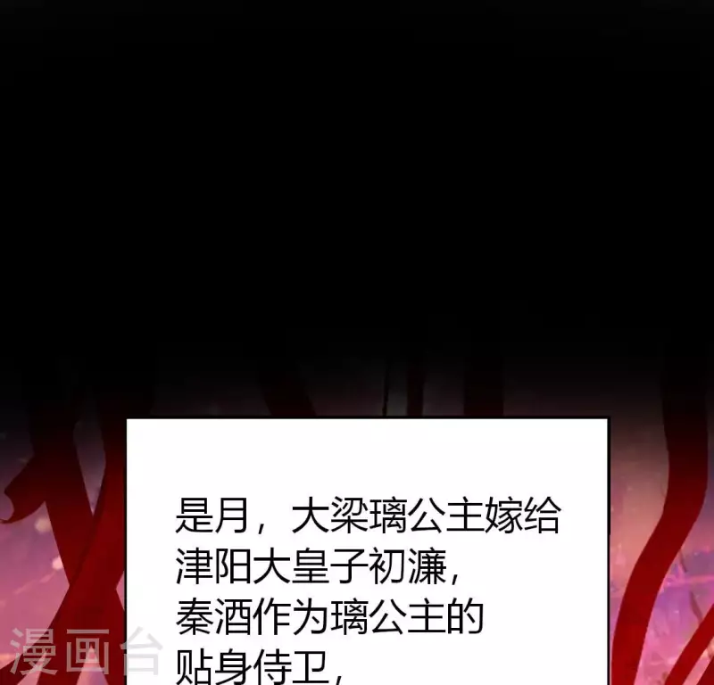 我的血族大人韩漫全集-第195话 贪恋那一晚的小渔无删减无遮挡章节图片 