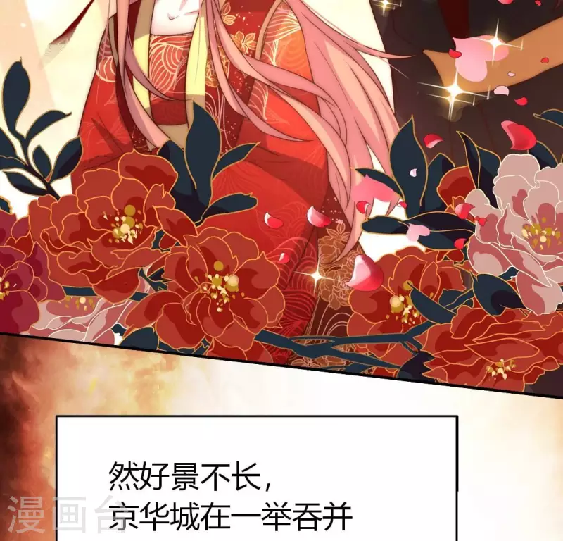 我的血族大人韩漫全集-第195话 贪恋那一晚的小渔无删减无遮挡章节图片 
