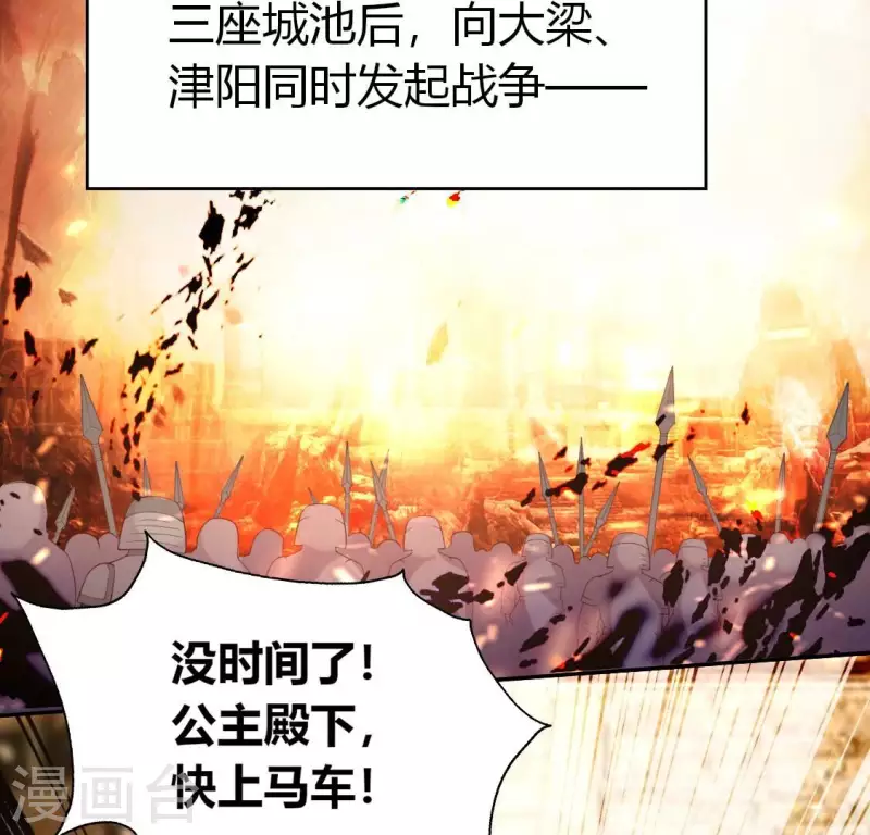 我的血族大人韩漫全集-第195话 贪恋那一晚的小渔无删减无遮挡章节图片 