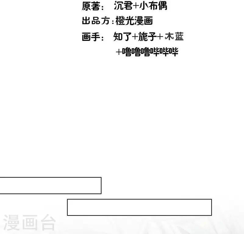 我的血族大人韩漫全集-第195话 贪恋那一晚的小渔无删减无遮挡章节图片 