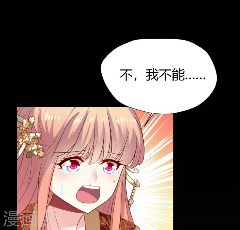 我的血族大人韩漫全集-第195话 贪恋那一晚的小渔无删减无遮挡章节图片 