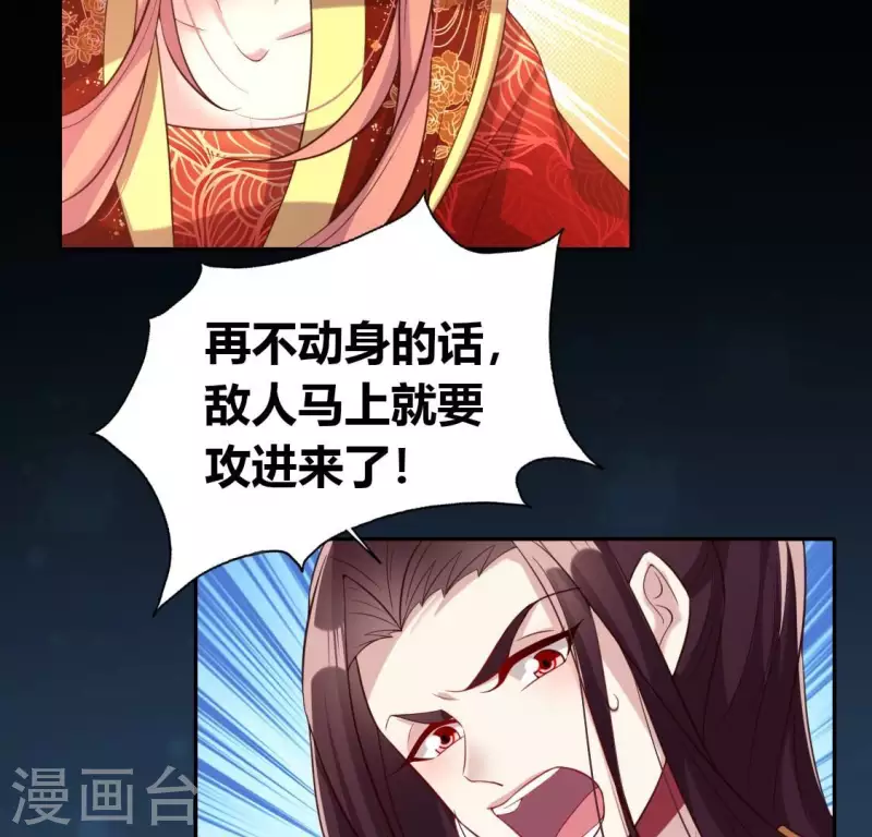 我的血族大人韩漫全集-第195话 贪恋那一晚的小渔无删减无遮挡章节图片 