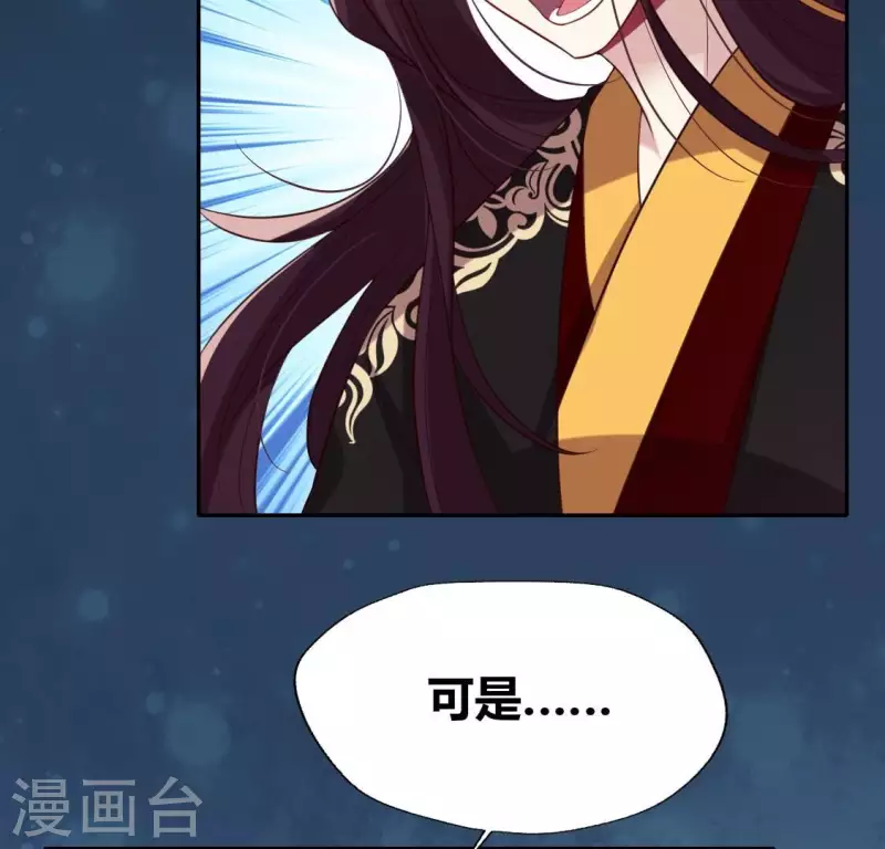 我的血族大人韩漫全集-第195话 贪恋那一晚的小渔无删减无遮挡章节图片 