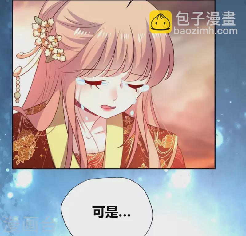 我的血族大人韩漫全集-第195话 贪恋那一晚的小渔无删减无遮挡章节图片 