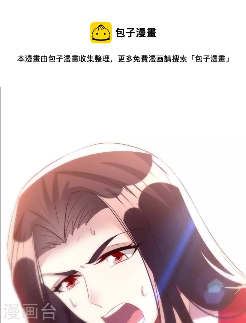 我的血族大人韩漫全集-第196话 爱恨缠绵无删减无遮挡章节图片 