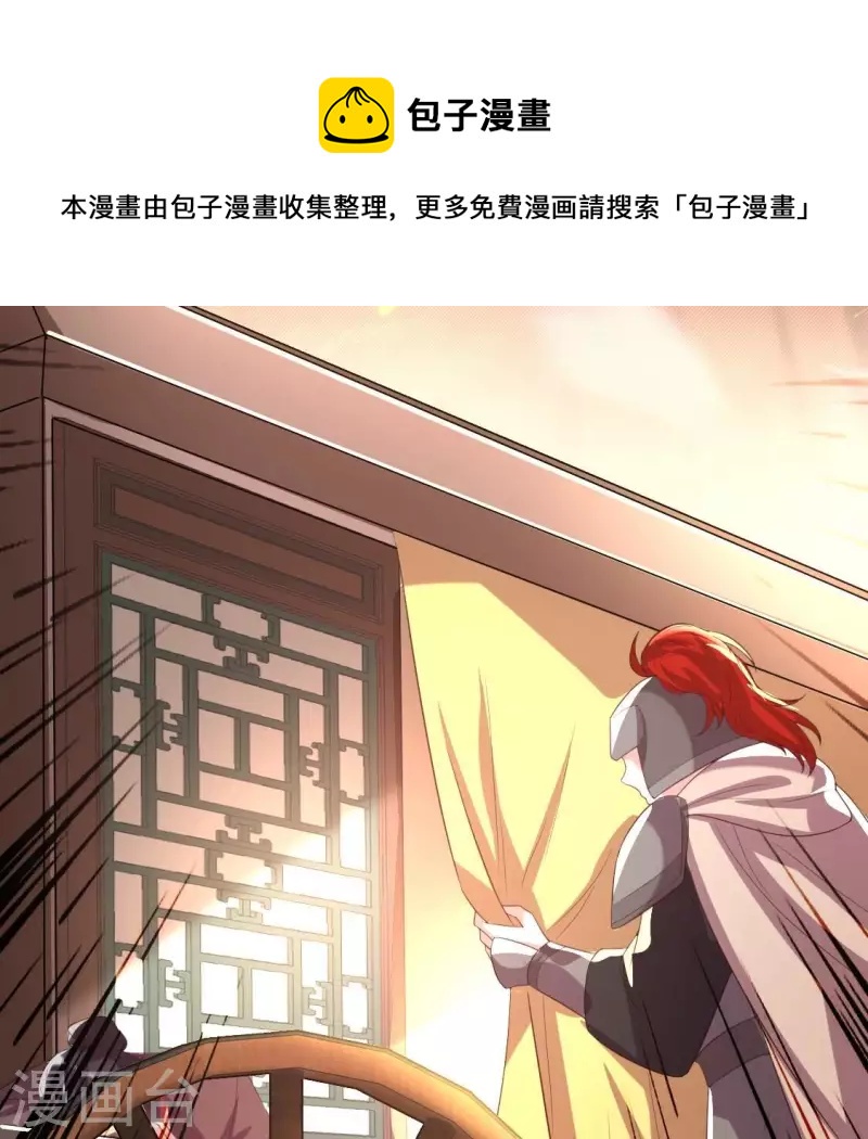 我的血族大人韩漫全集-第196话 爱恨缠绵无删减无遮挡章节图片 