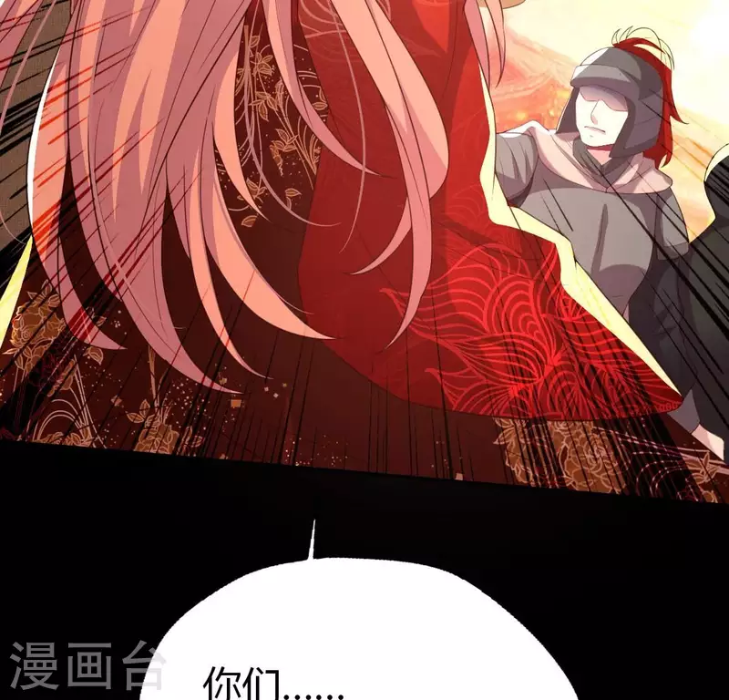 我的血族大人韩漫全集-第196话 爱恨缠绵无删减无遮挡章节图片 