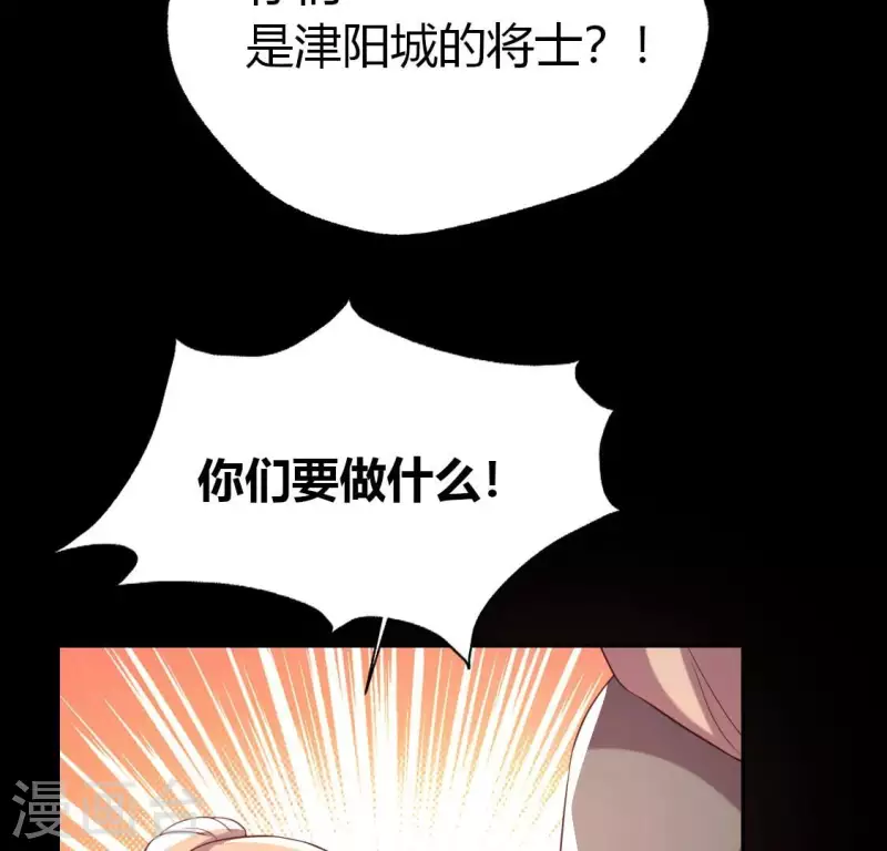 我的血族大人韩漫全集-第196话 爱恨缠绵无删减无遮挡章节图片 