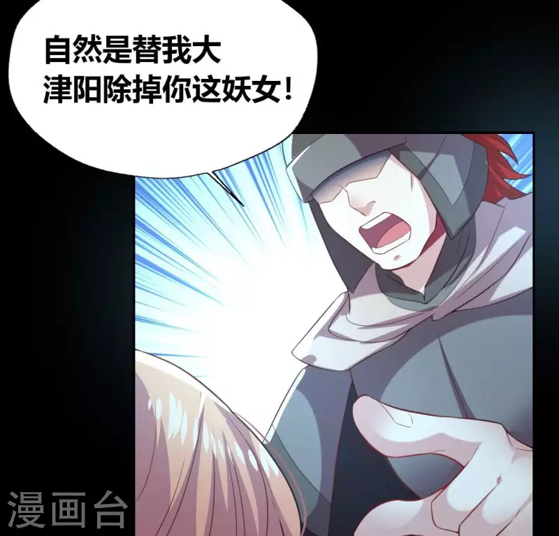 我的血族大人韩漫全集-第196话 爱恨缠绵无删减无遮挡章节图片 