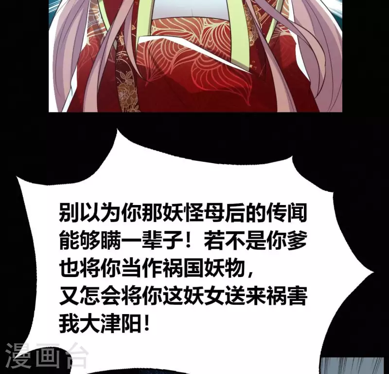我的血族大人韩漫全集-第196话 爱恨缠绵无删减无遮挡章节图片 