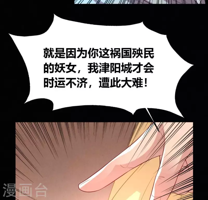 我的血族大人韩漫全集-第196话 爱恨缠绵无删减无遮挡章节图片 