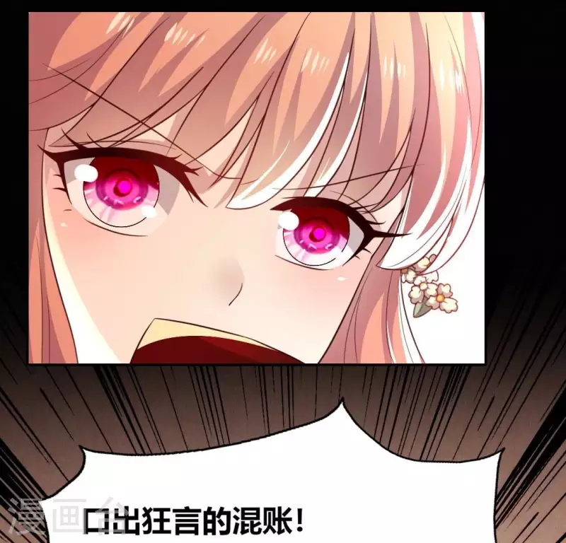 我的血族大人韩漫全集-第196话 爱恨缠绵无删减无遮挡章节图片 