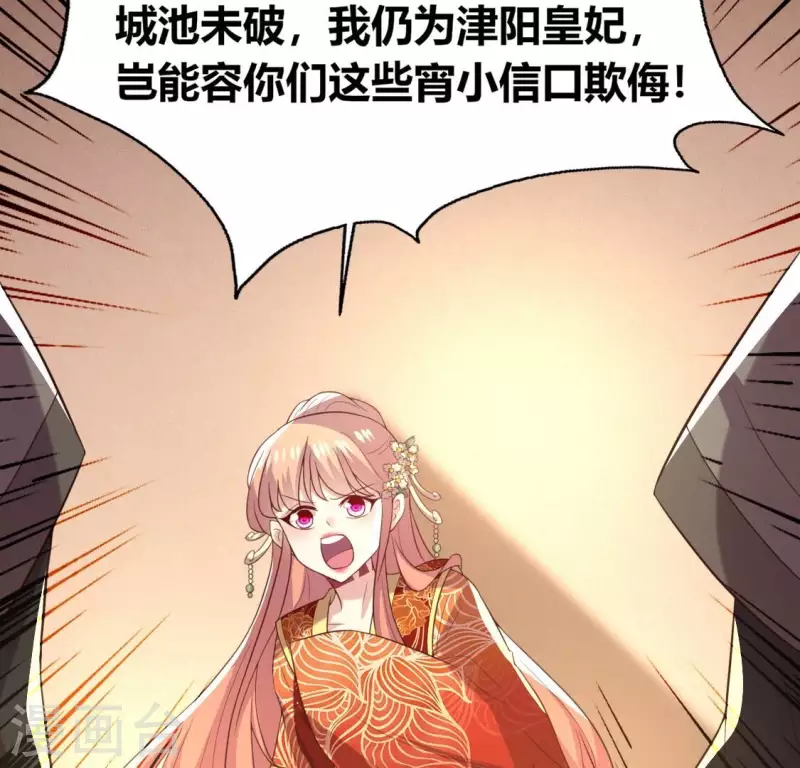 我的血族大人韩漫全集-第196话 爱恨缠绵无删减无遮挡章节图片 