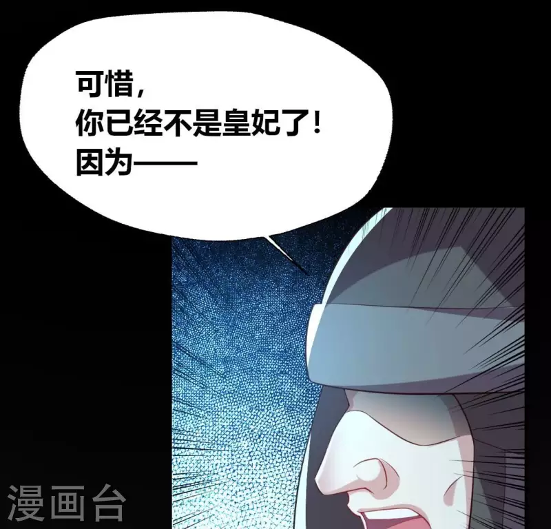 我的血族大人韩漫全集-第196话 爱恨缠绵无删减无遮挡章节图片 