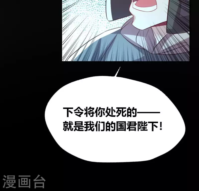 我的血族大人韩漫全集-第196话 爱恨缠绵无删减无遮挡章节图片 