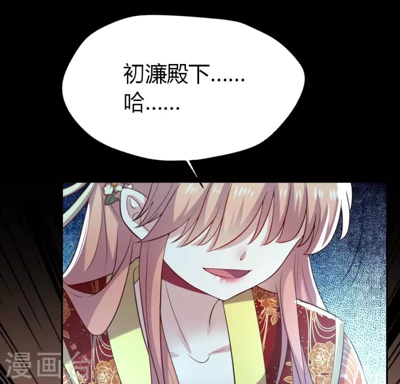 我的血族大人韩漫全集-第196话 爱恨缠绵无删减无遮挡章节图片 