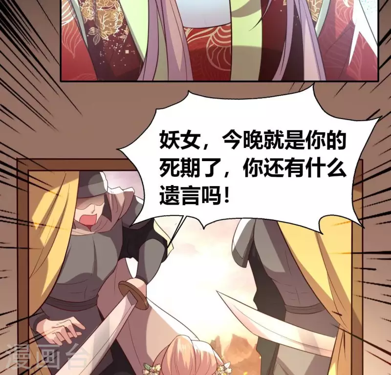 我的血族大人韩漫全集-第196话 爱恨缠绵无删减无遮挡章节图片 