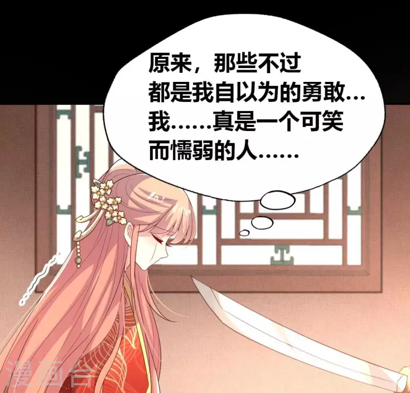 我的血族大人韩漫全集-第196话 爱恨缠绵无删减无遮挡章节图片 