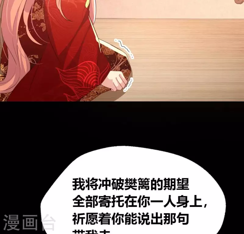 我的血族大人韩漫全集-第196话 爱恨缠绵无删减无遮挡章节图片 