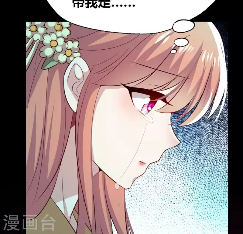 我的血族大人韩漫全集-第196话 爱恨缠绵无删减无遮挡章节图片 