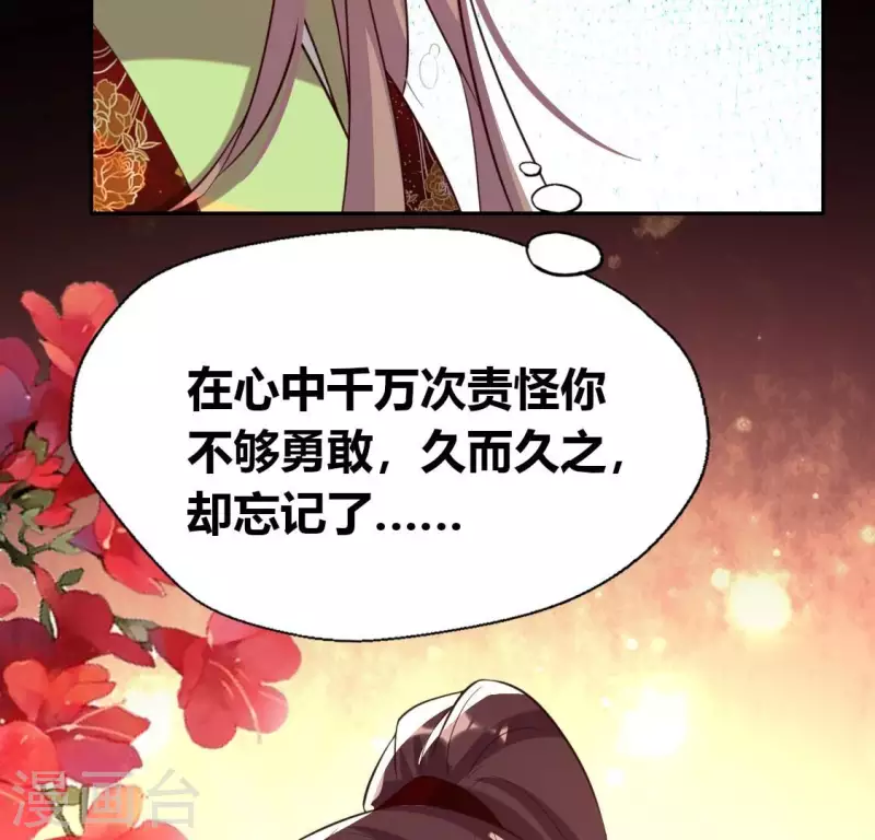 我的血族大人韩漫全集-第196话 爱恨缠绵无删减无遮挡章节图片 