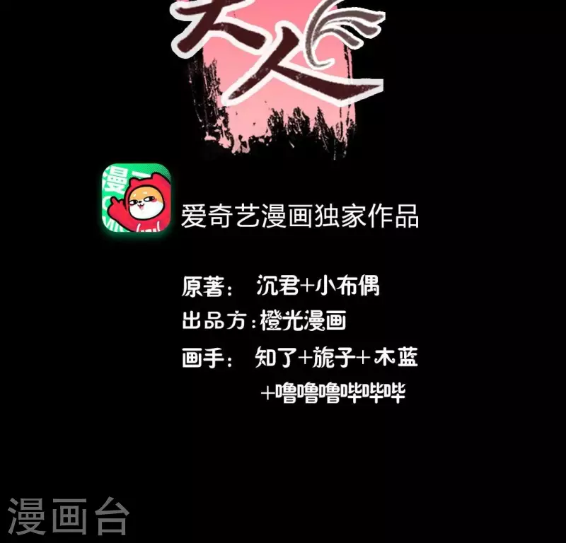 我的血族大人韩漫全集-第196话 爱恨缠绵无删减无遮挡章节图片 