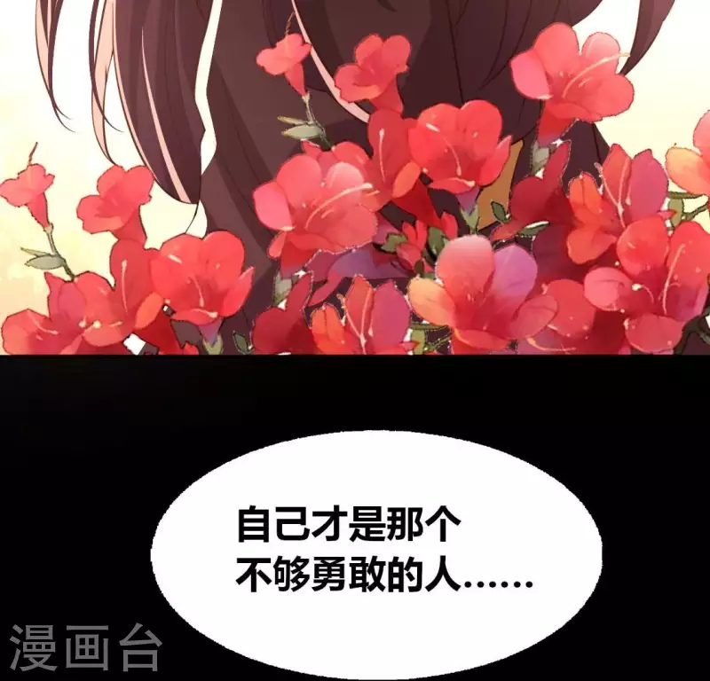 我的血族大人韩漫全集-第196话 爱恨缠绵无删减无遮挡章节图片 