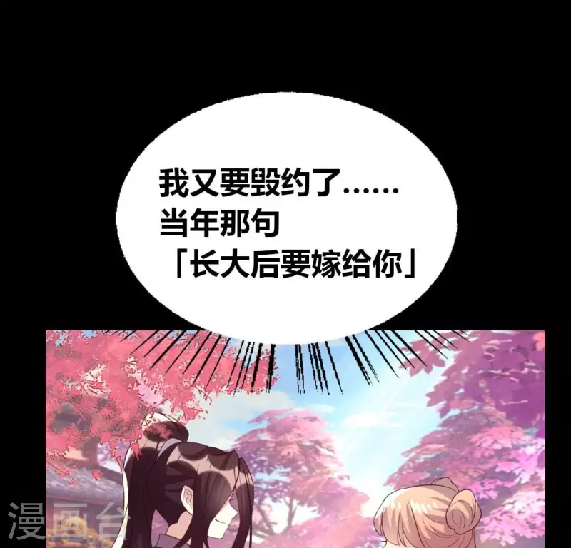 我的血族大人韩漫全集-第196话 爱恨缠绵无删减无遮挡章节图片 