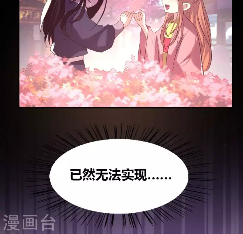 我的血族大人韩漫全集-第196话 爱恨缠绵无删减无遮挡章节图片 