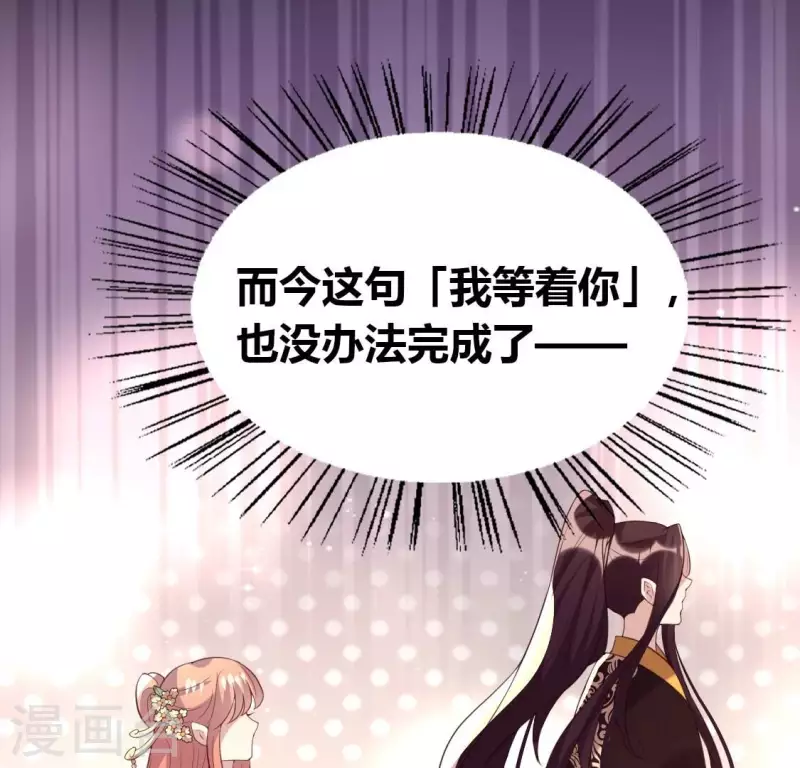 我的血族大人韩漫全集-第196话 爱恨缠绵无删减无遮挡章节图片 