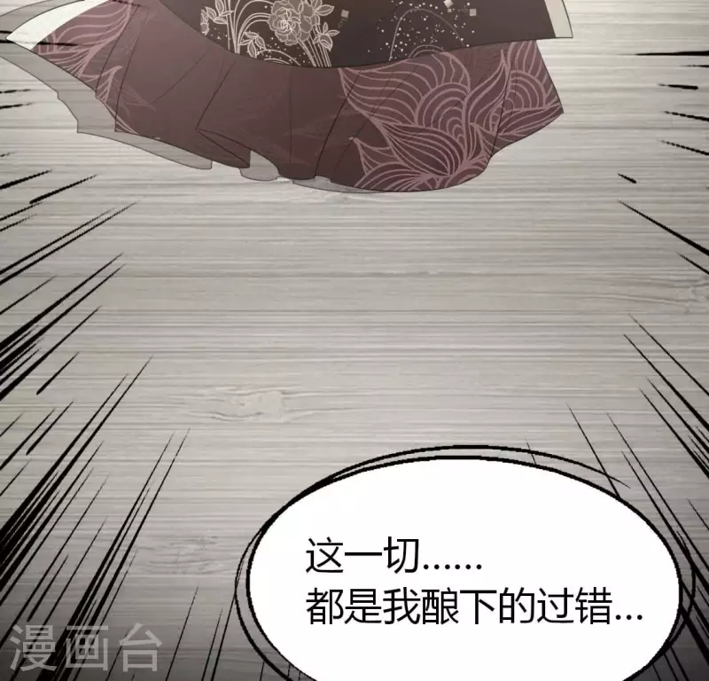 我的血族大人韩漫全集-第196话 爱恨缠绵无删减无遮挡章节图片 