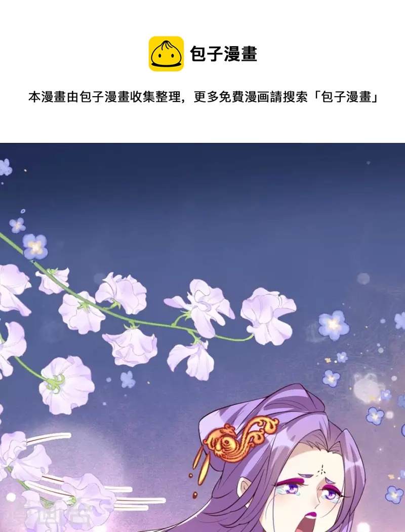 我的血族大人韩漫全集-第197话 倾尽一切求而不得无删减无遮挡章节图片 