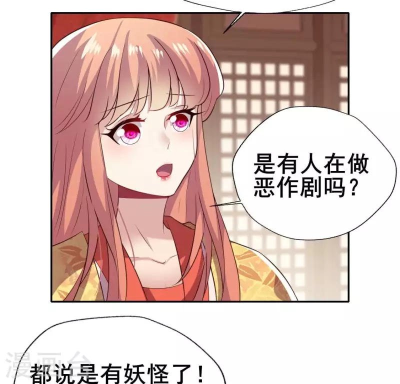 我的血族大人韩漫全集-第197话 倾尽一切求而不得无删减无遮挡章节图片 