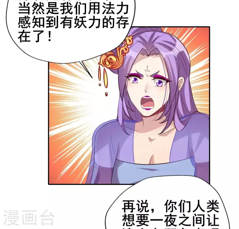 我的血族大人韩漫全集-第197话 倾尽一切求而不得无删减无遮挡章节图片 