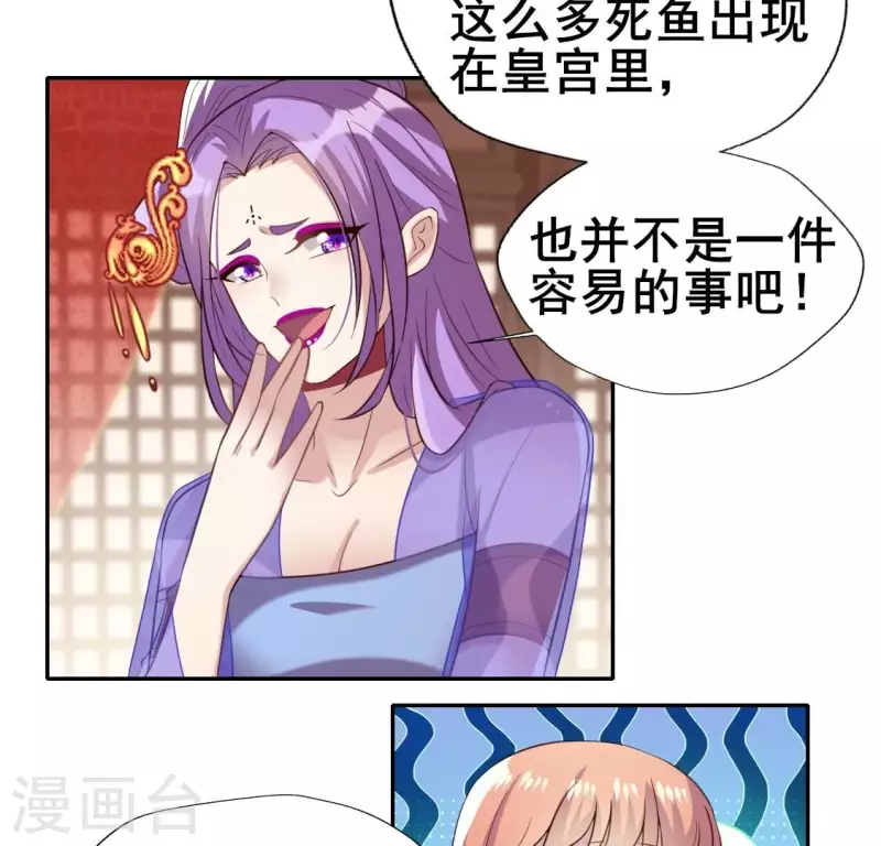 我的血族大人韩漫全集-第197话 倾尽一切求而不得无删减无遮挡章节图片 